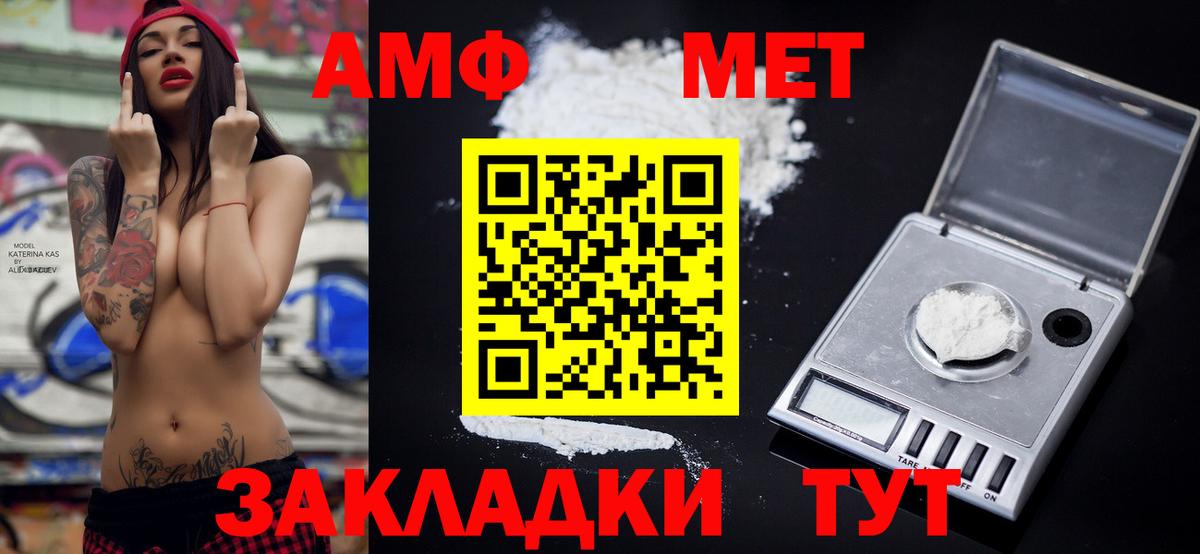 АМФ 98%  Амфетамин  Электрогорск  Вход с VPN 