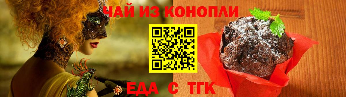 Электрогорск  Canna-Cookies конопля  Вход с VPN 