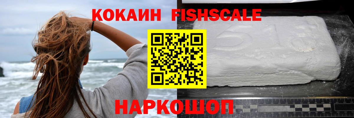 КОКАИН VHQ Электрогорск