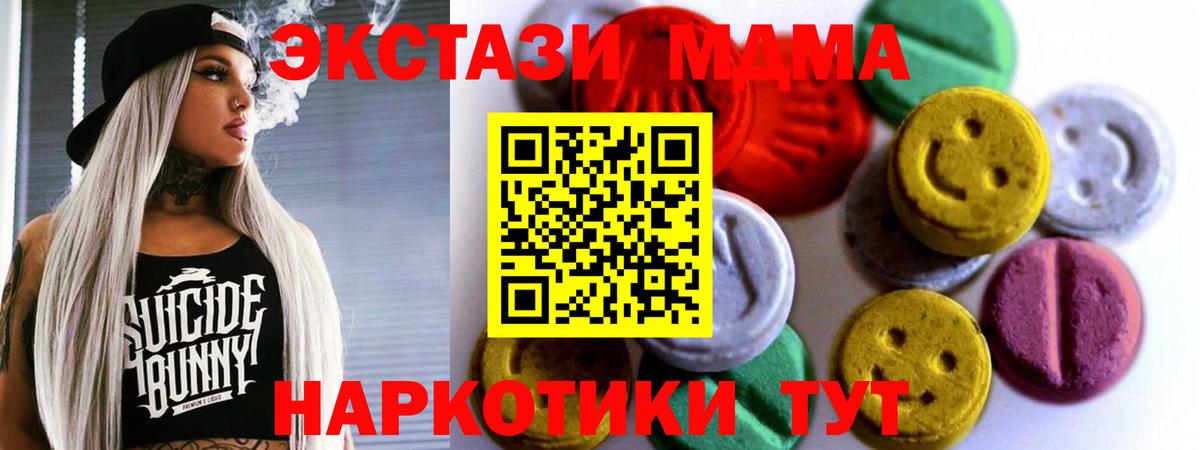 Электрогорск  Экстази  Вход с VPN  ЭКСТАЗИ 250 мг 