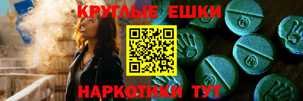 Ecstasy таблы Электрогорск