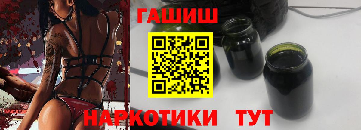 ГАШ Ice-O-Lator  Вход с VPN  Электрогорск  Гашиш ice o lator 