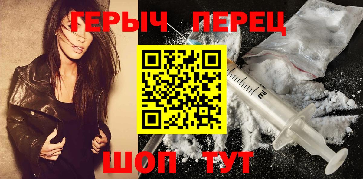 Электрогорск  ГЕРОИН  Вход с VPN  ГЕРОИН герыч 