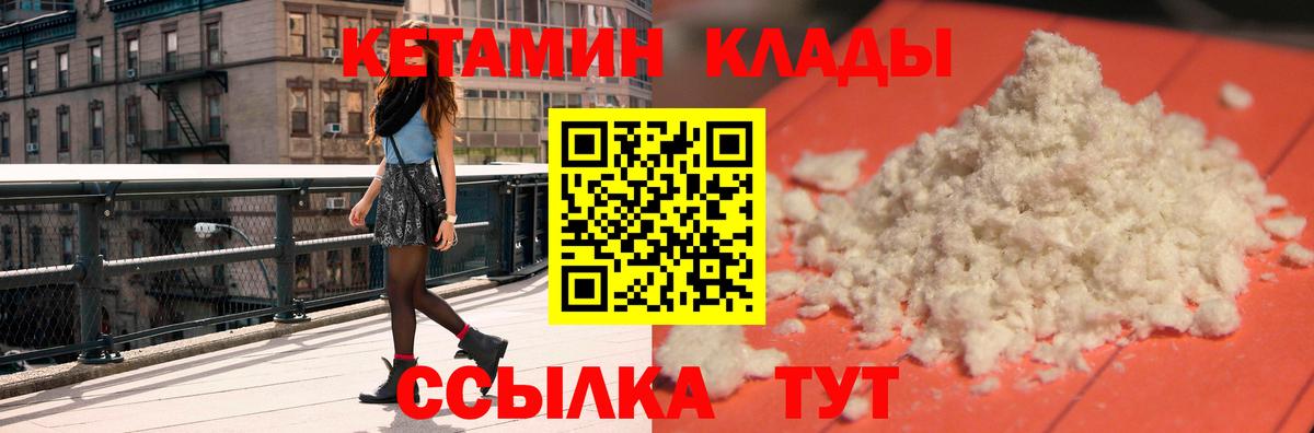 мориарти как зайти  КЕТАМИН VHQ  Вход с VPN  Электрогорск 