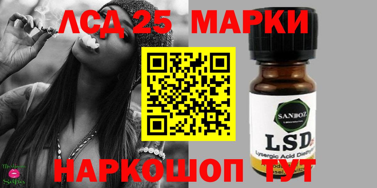 Лсд 25 экстази ecstasy  Вход с VPN  ЛСД экстази кислота  Электрогорск 