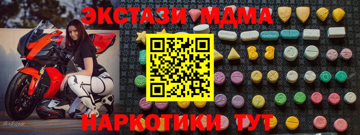 МДМА молли  Вход с VPN  Электрогорск  MDMA VHQ 