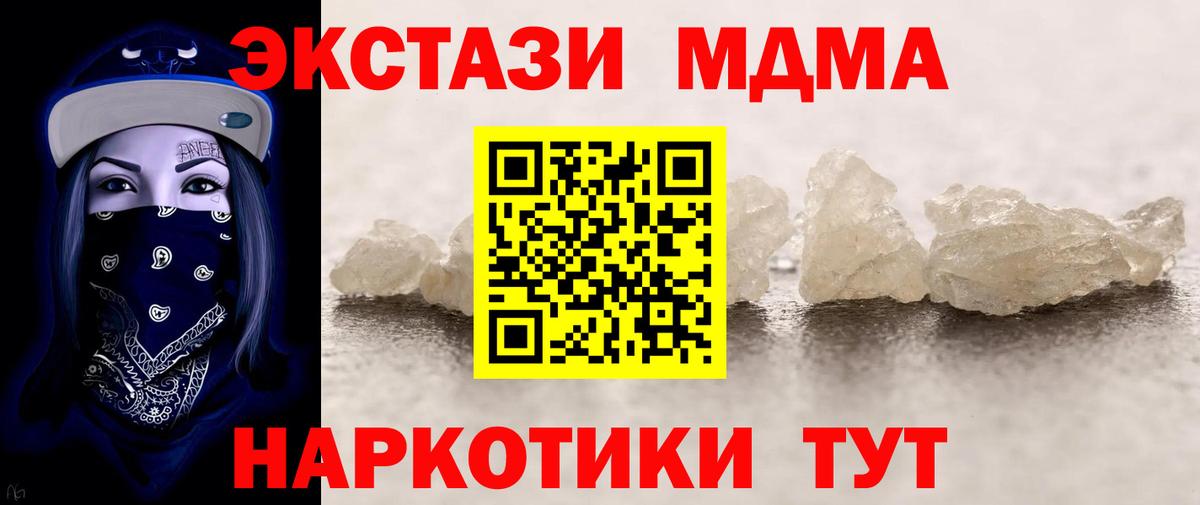 MDMA crystal Электрогорск