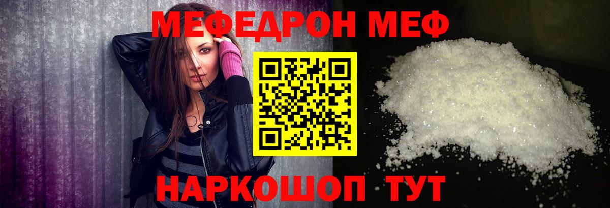 МЯУ-МЯУ  Мефедрон  хочу наркоту  Вход с VPN  МЯУ-МЯУ мяу мяу  Меф мяу мяу  Электрогорск 