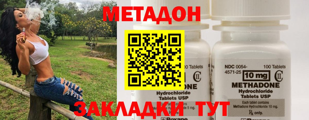 Электрогорск  Метадон кристалл  omg ссылки  дарк нет Telegram  Вход с VPN 