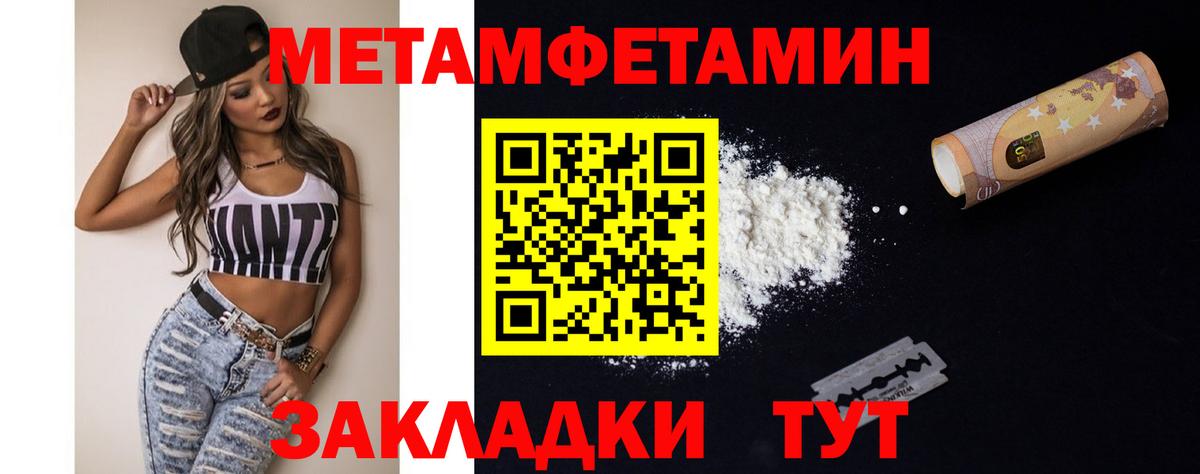 Первитин  Вход с VPN  Электрогорск  Первитин Methamphetamine 