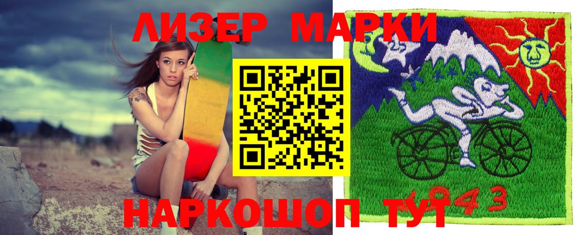 Электрогорск  Марки NBOMe 1,8мг  Марки NBOMe 1,8мг  Вход с VPN 