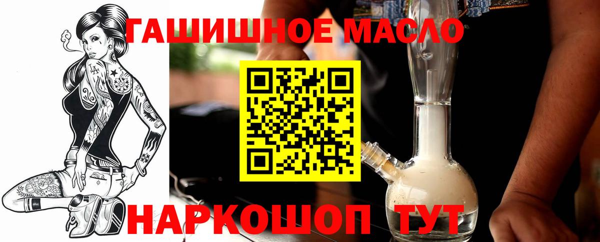Электрогорск  Дистиллят ТГК вейп  ТГК Wax  Вход с VPN 
