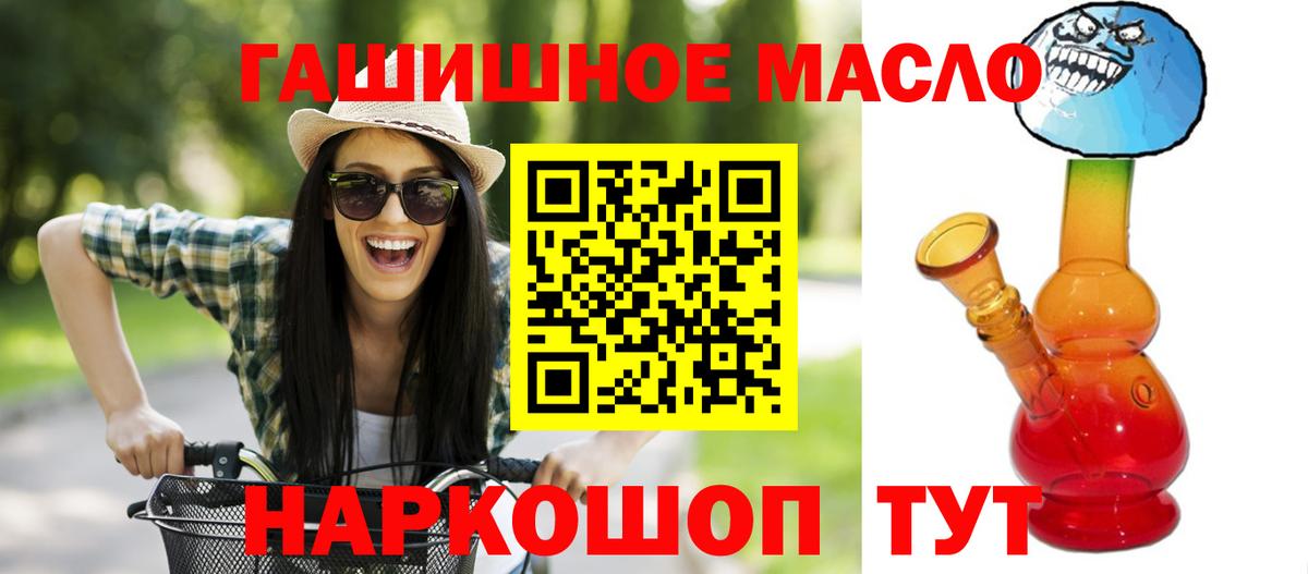 Дистиллят ТГК THC oil Электрогорск