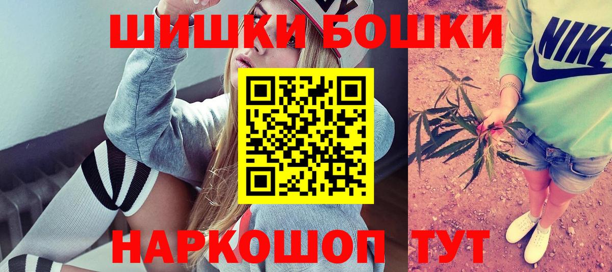 Каннабис THC 21% Электрогорск